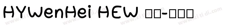 HYWenHei HEW 常规字体转换